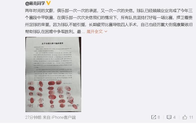 第80分钟，加克波调整后的射门被对方门将没收。